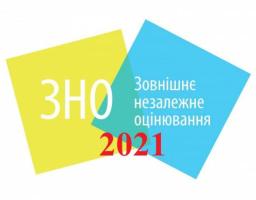 Реєстрація на основну сесію ЗНО стартує 1 лютого