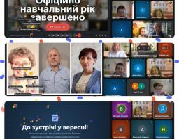 Свято останнього дзвоника 