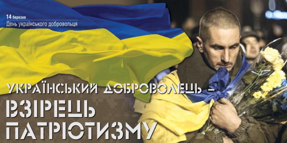 Привітання голови Попаснянської райдержадміністрації - керівника районної військово-цивільної адміністрації Сергія Шакуна з Днем добровольця Привітання голови Попаснянської райдержадміністрації - керівника районної військово-цивільної адміністрації Сергія Шакуна з Днем добровольця