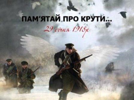 Звернення голови Попаснянської райдержадміністрації з нагоди Дня пам’яті Героїв Крут Звернення голови Попаснянської райдержадміністрації з нагоди Дня пам’яті Героїв Крут