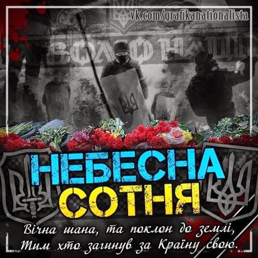 Звернення виконуючого обов’язки голови Попаснянської райдержадміністрації – керівника районної військово-цивільної адміністрації з нагоди вшанування Дня Героїв Небесної Сотні